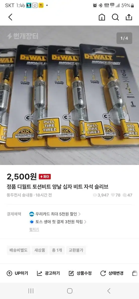 비트 예약 물건있는지